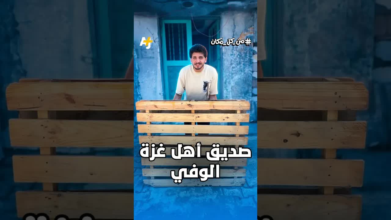 رجل يبني منزلًا كاملاً من خشب المشطاح في غزة