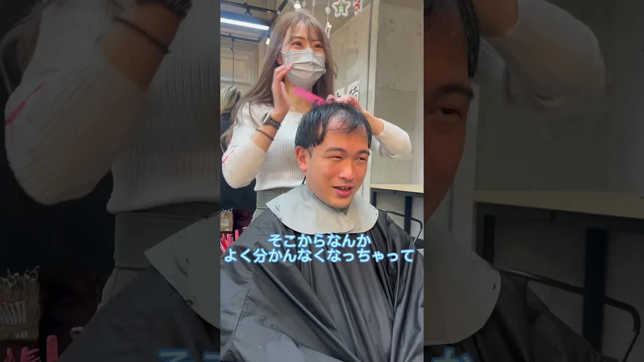 人生初パーマでイメージチェンジ