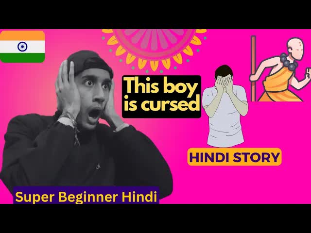 साधु का श्राप और लड़के की पढ़ाई