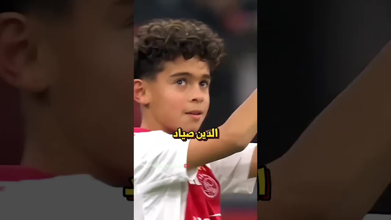 ولد صغير نطّ 2600 مرة قبل مباراة أياكس