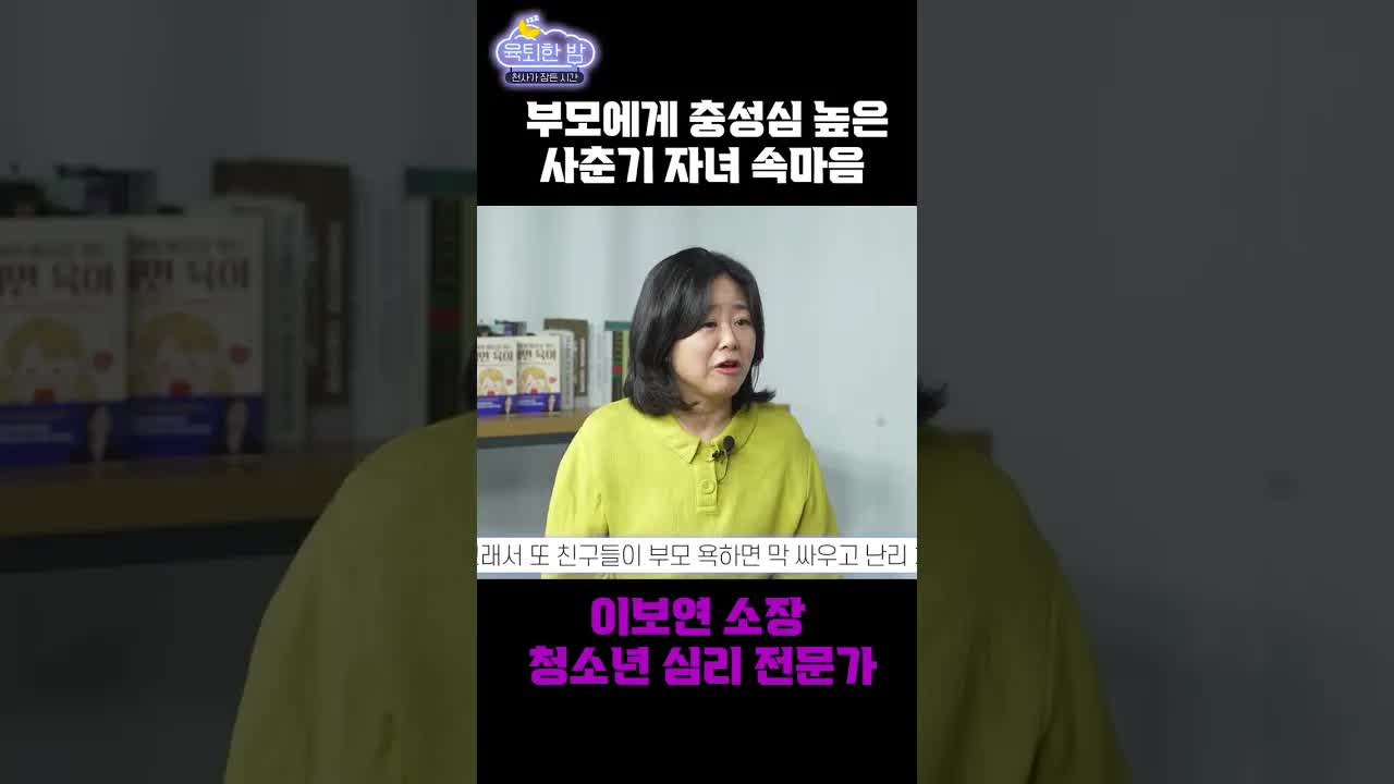 사춘기 자녀의 반항을 이해하는 부모의 마음가짐