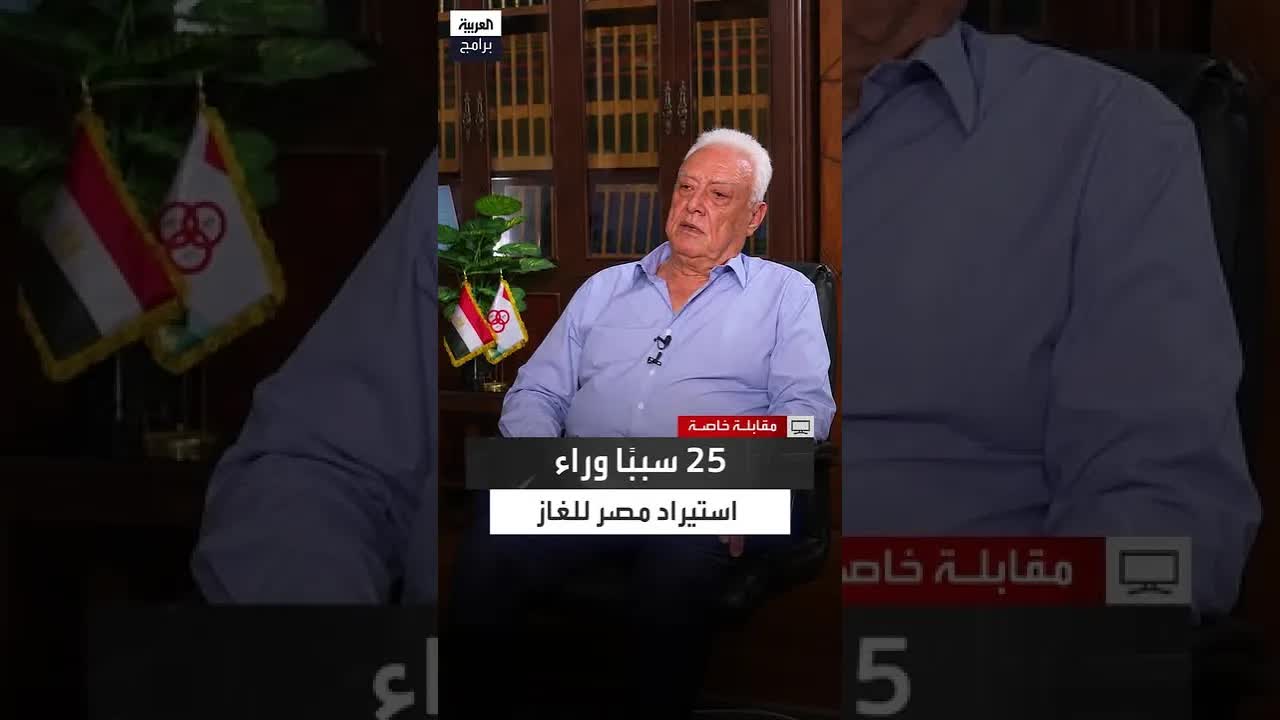 أسباب تحول مصر من مُصدر إلى مستورد للغاز