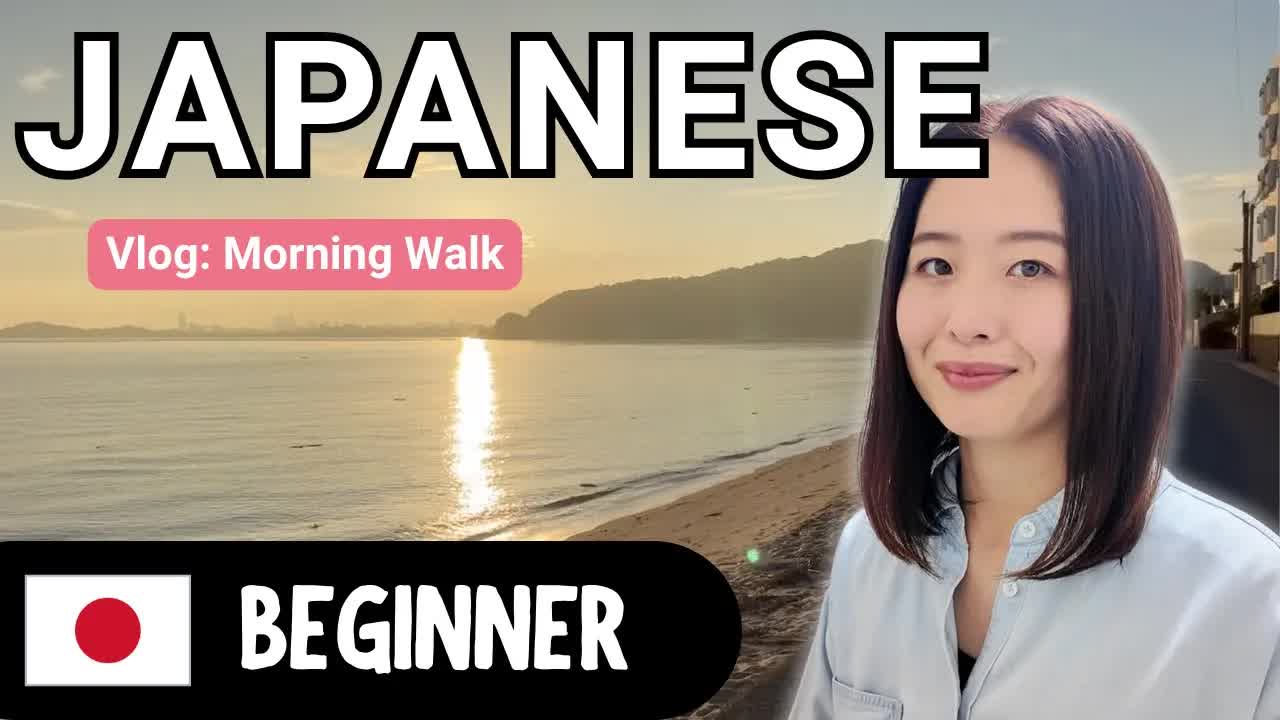 朝の海沿いをゆっくり散歩する