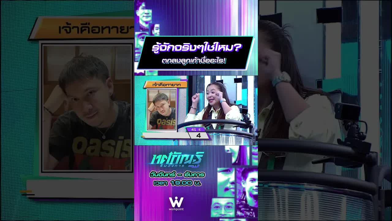 ทายชื่อลูกดาราแม่สวย พ่อช่างภาพ