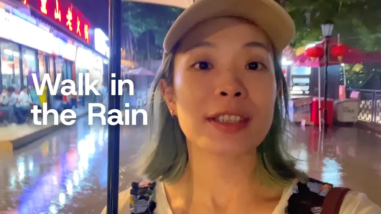 雨中漫步：商场到地铁站的中文学习