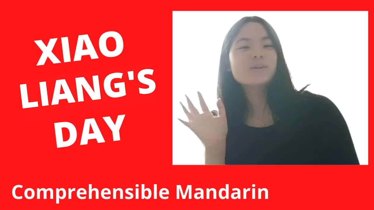 小亮的一天：周末生活故事