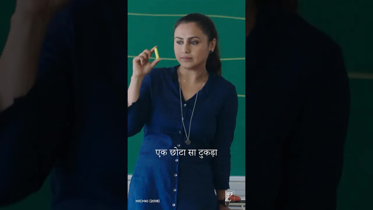 चॉक टूड़ने का छोटा सा बदलाव