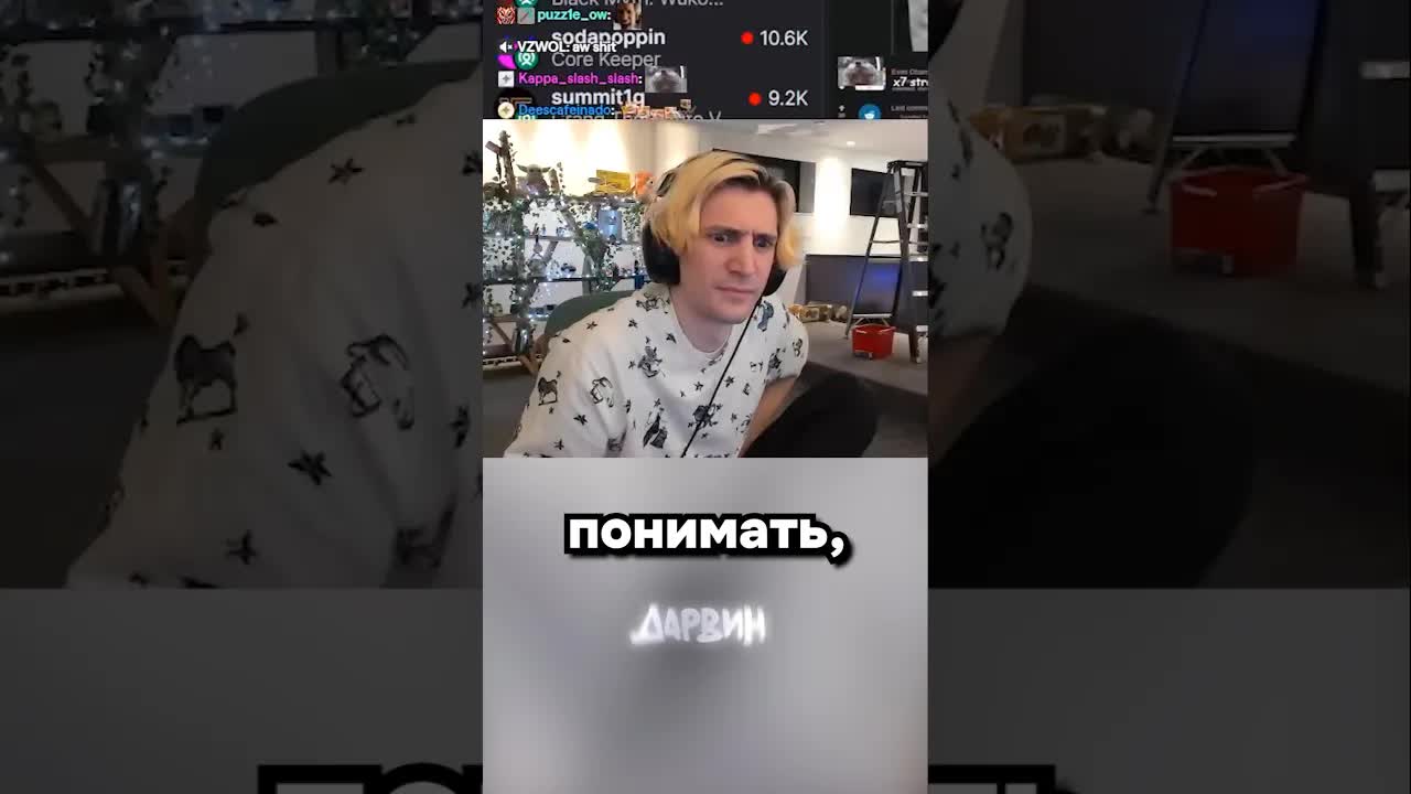 Как xQc узнал о теории шести рукопожатий
