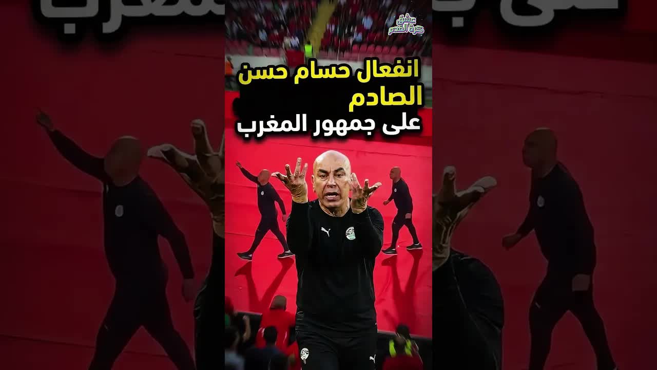 تأهل الفراعنة وانفعال حسام حسن المثير