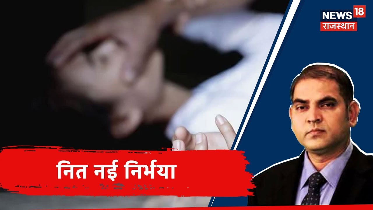 टोंक और हैदराबाद रेप मामलों पर प्राइम डिबेट