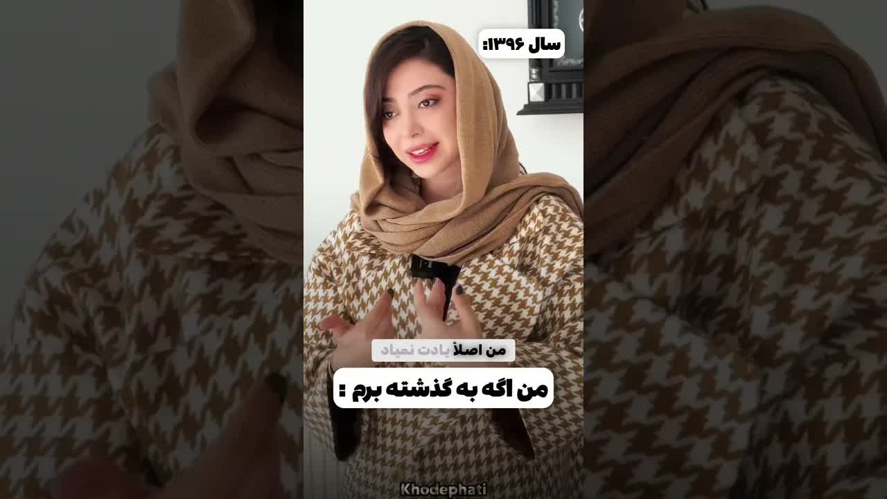 پیام‌های خنده‌دار به خودِ ۲۱ ساله‌ات