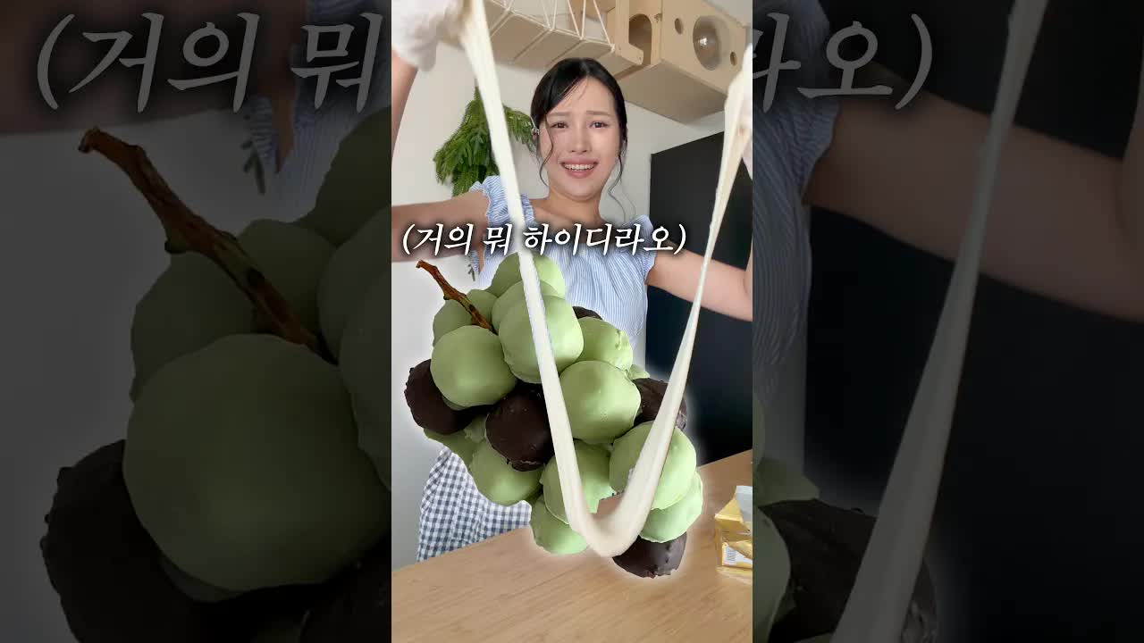 포도 모양 찹쌀떡 만들기 레시피