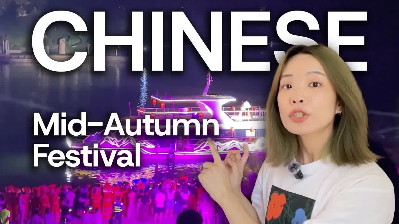 中秋節吃月餅賞月體驗