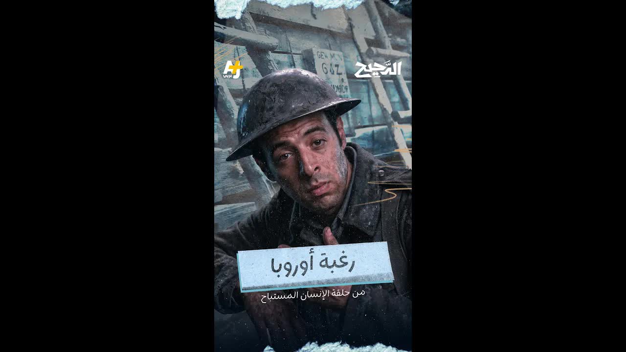 هل النازية انحراف أم جزء من الحضارة الغربية؟