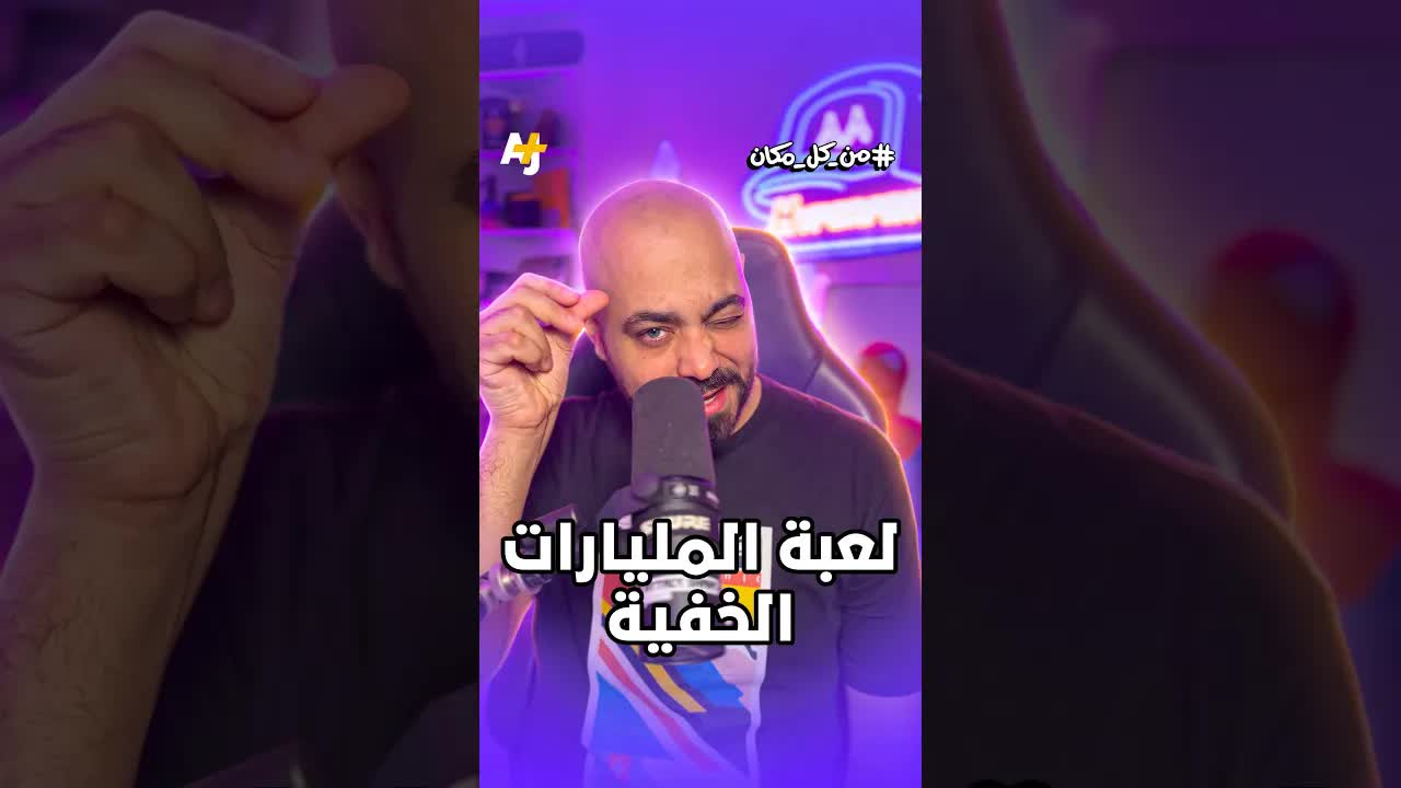 لماذا الخسارة في اللحظة الأخيرة تؤلم أكثر؟