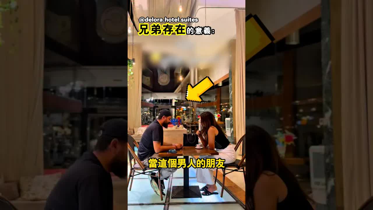 這就是兄弟存在的真正意義