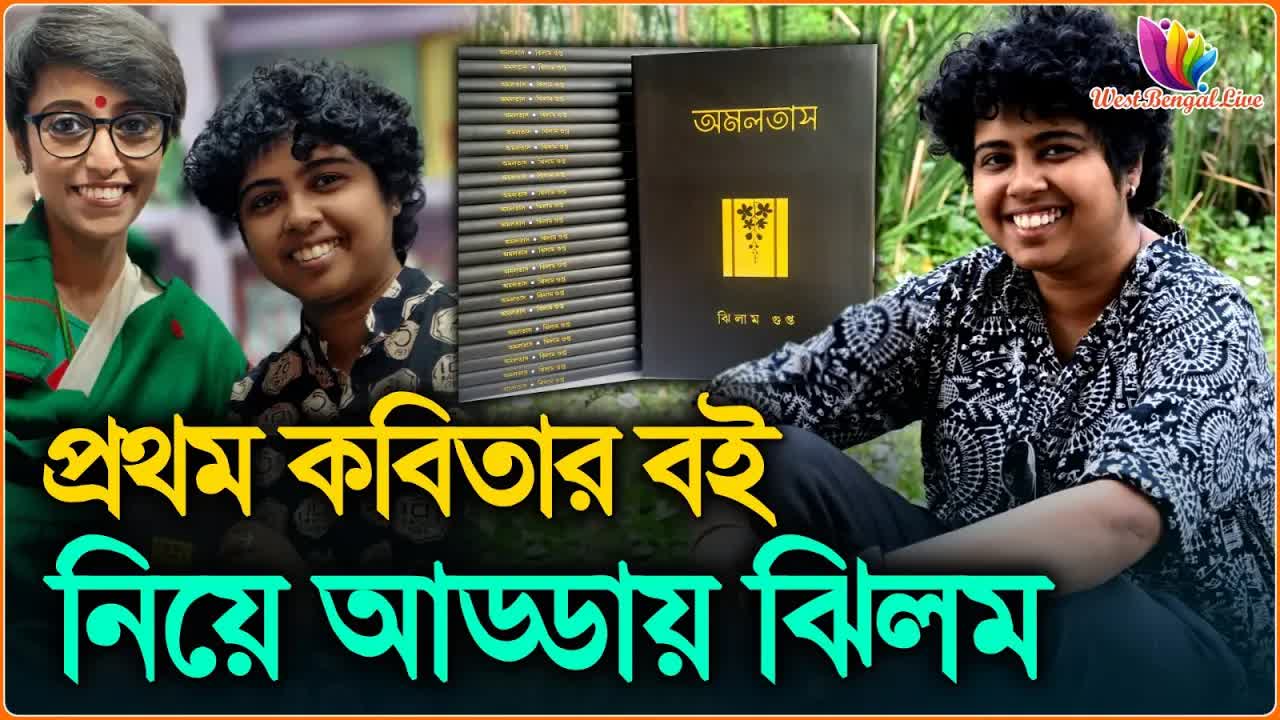 ঝিলম গুপ্তা: লেখক ও ইউটিউবার হিসেবে আমার যাত্রা
