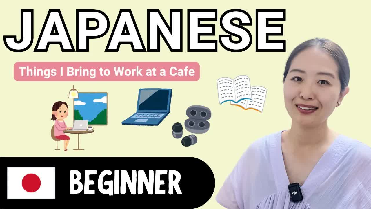 カフェで仕事する持ち物紹介