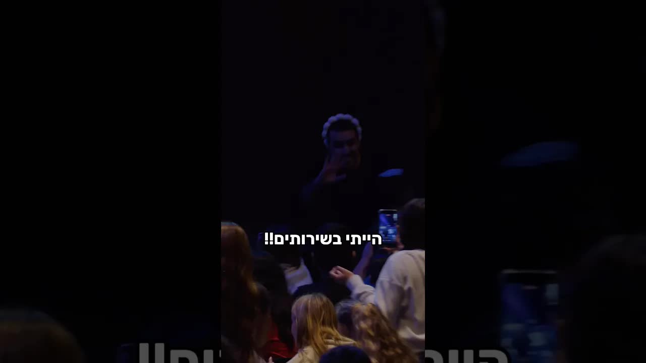 קטע מצחיק על יואב, מרים ומתן