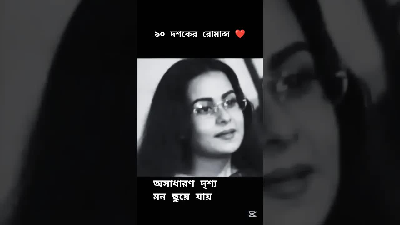 বিয়ের প্রস্তাব ও ইতিহাসের গল্প