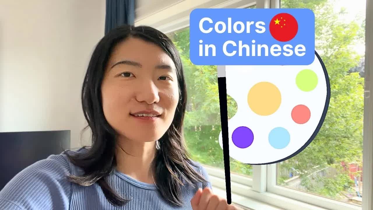 在家里一起学习中文颜色词汇