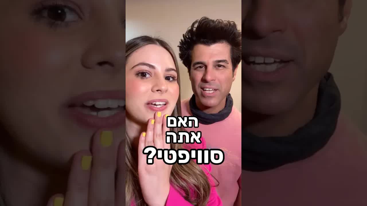 יום באולפן עם טל מוסרי וסקינים