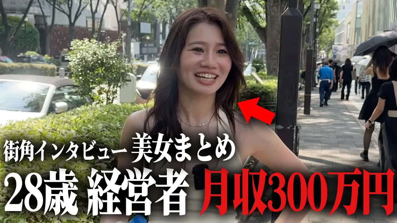 美女たちの給料と仕事内容インタビュー