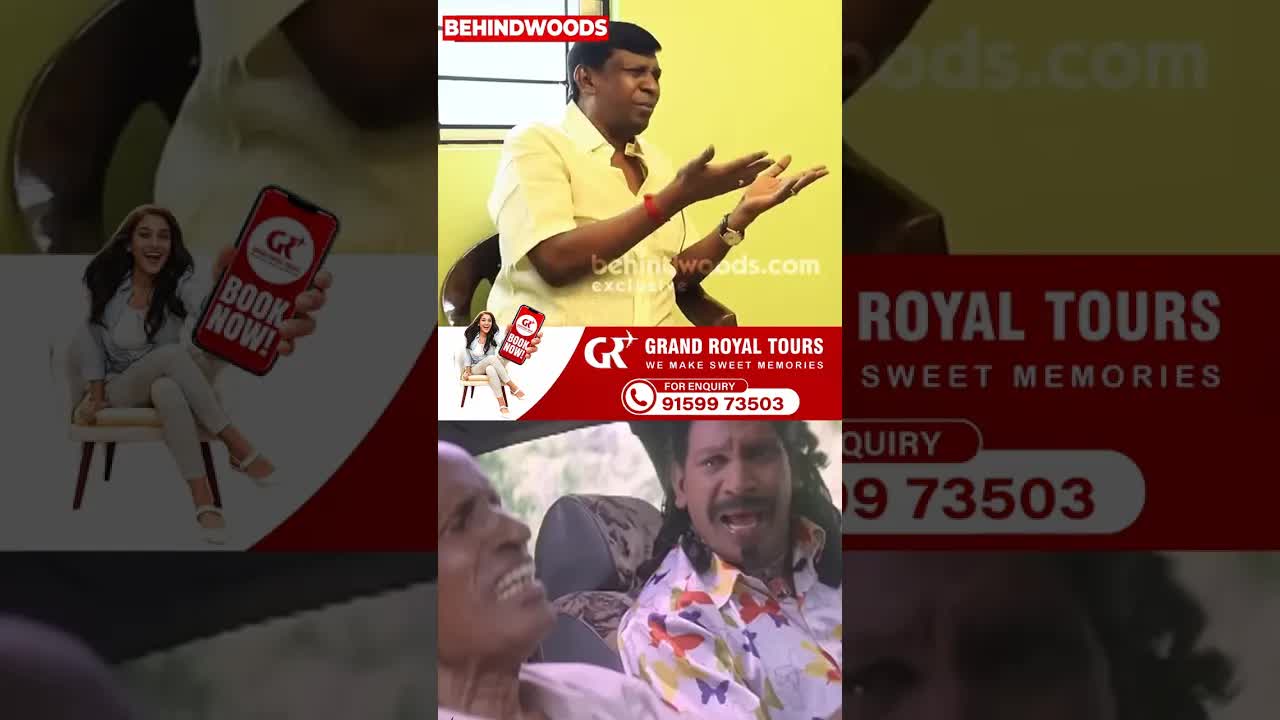 யாரையும் திட்டல் - வடிவேலு காமெடி