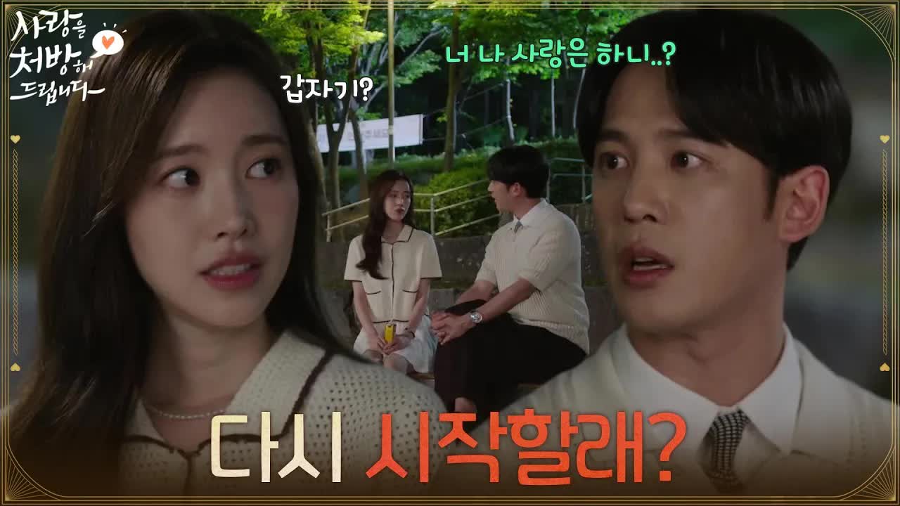 다시 시작할래? 진세연의 고민