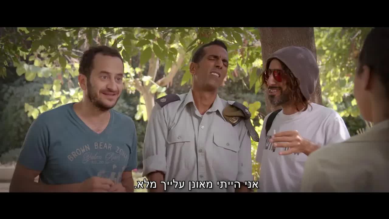 טריילר מטורף לסרט הישראלי בזמק
