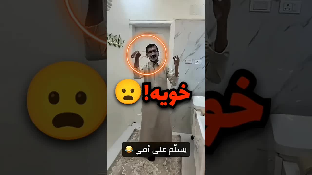 ما جرى لما راح لبيت خويه
