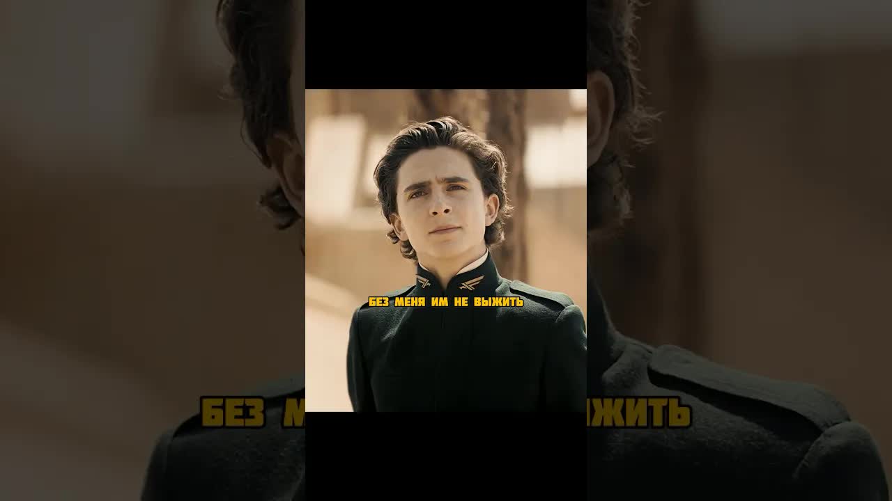 Священные финиковые пальмы на Арракисе
