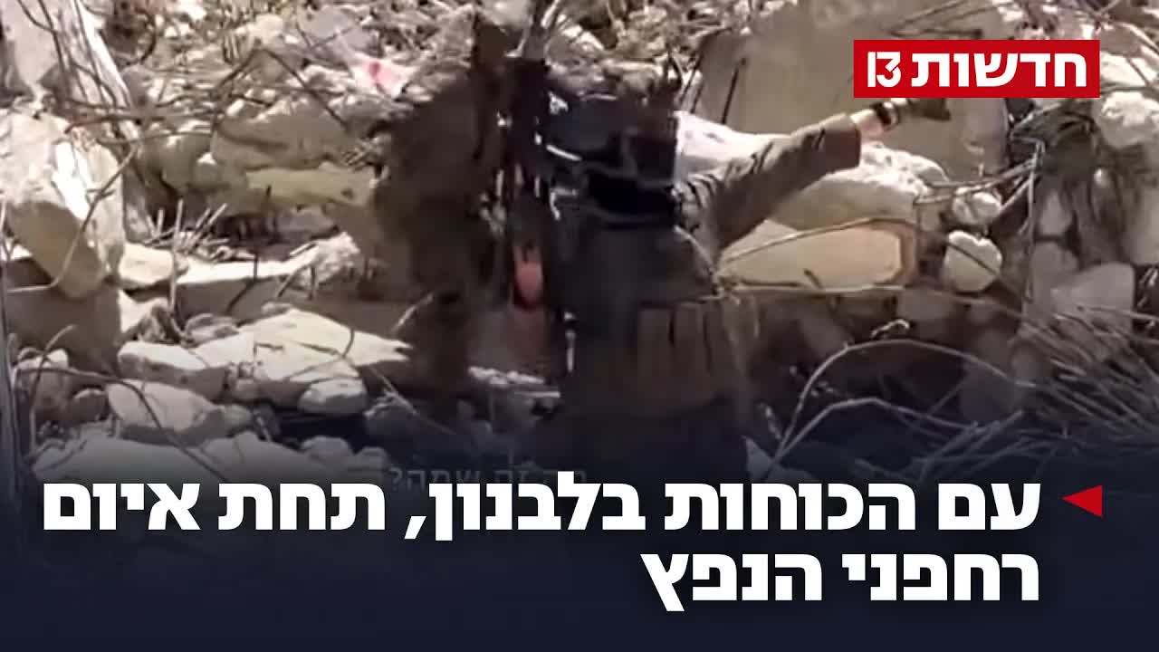 עם לוחמי גבעתי באל חיאם תחת איום רחפנים