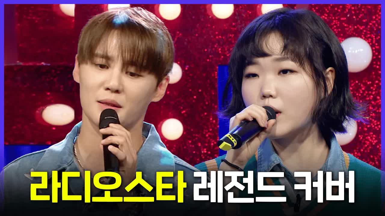 레전드 노래 무대 모음