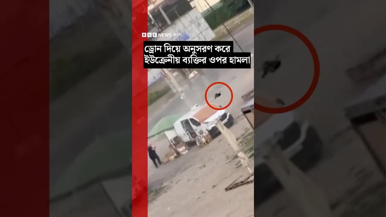 ড্রোন হামলায় ইউক্রেনীয় নাগরিক আহত