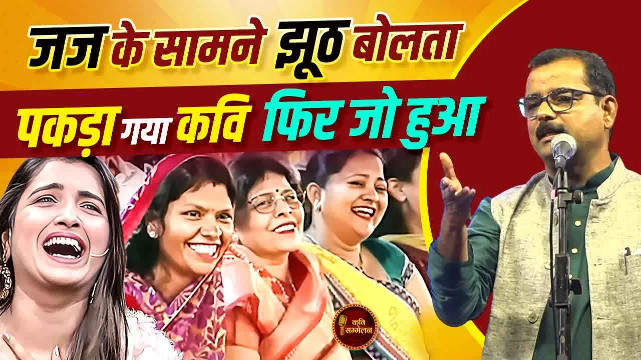 प्रयाग में हंसी-मजाक और कविता का जलवा