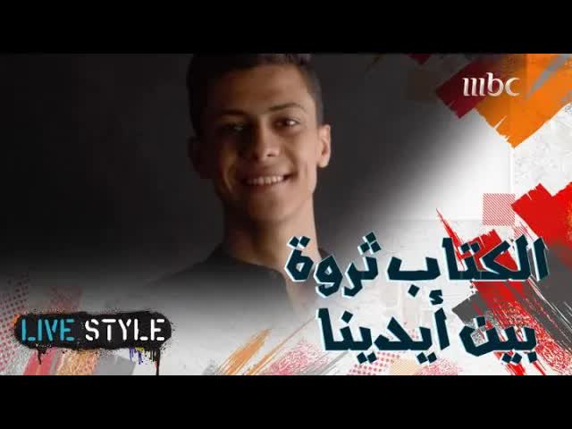 الكاتب الشاب يوسف عماد يتحدث عن تجربته في الكتابة