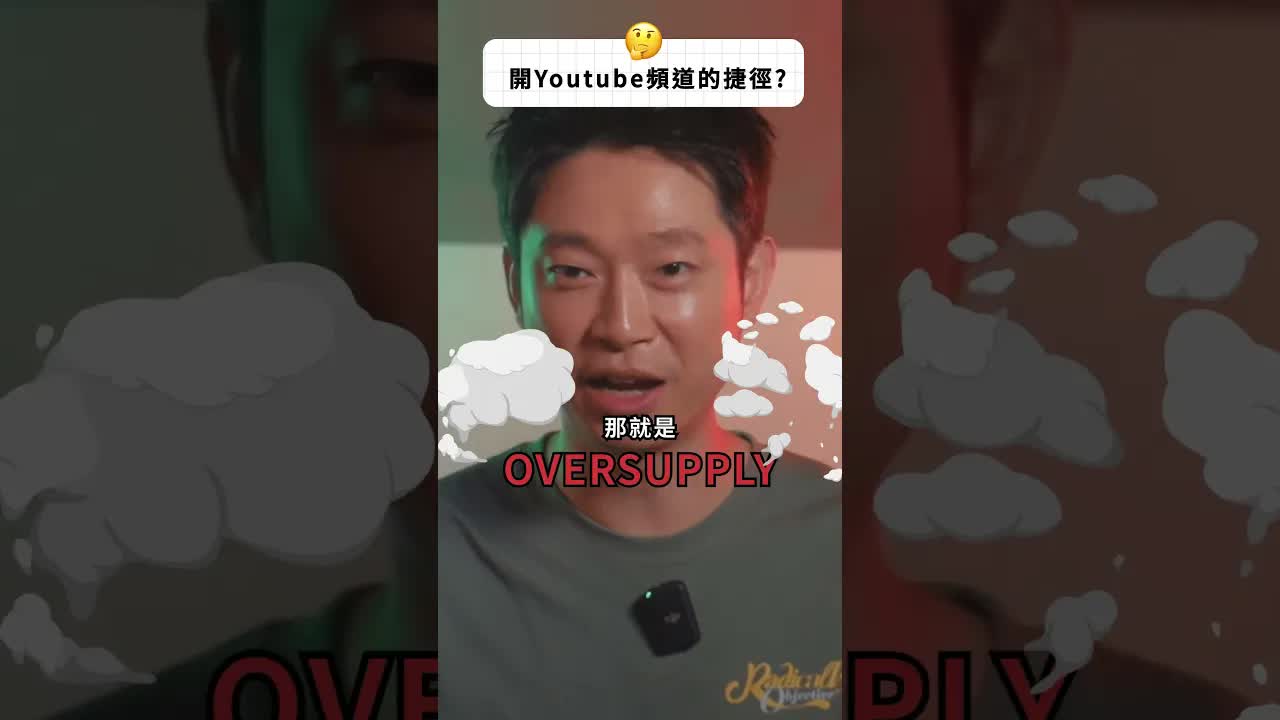 開YouTube頻道的捷徑與市場分析