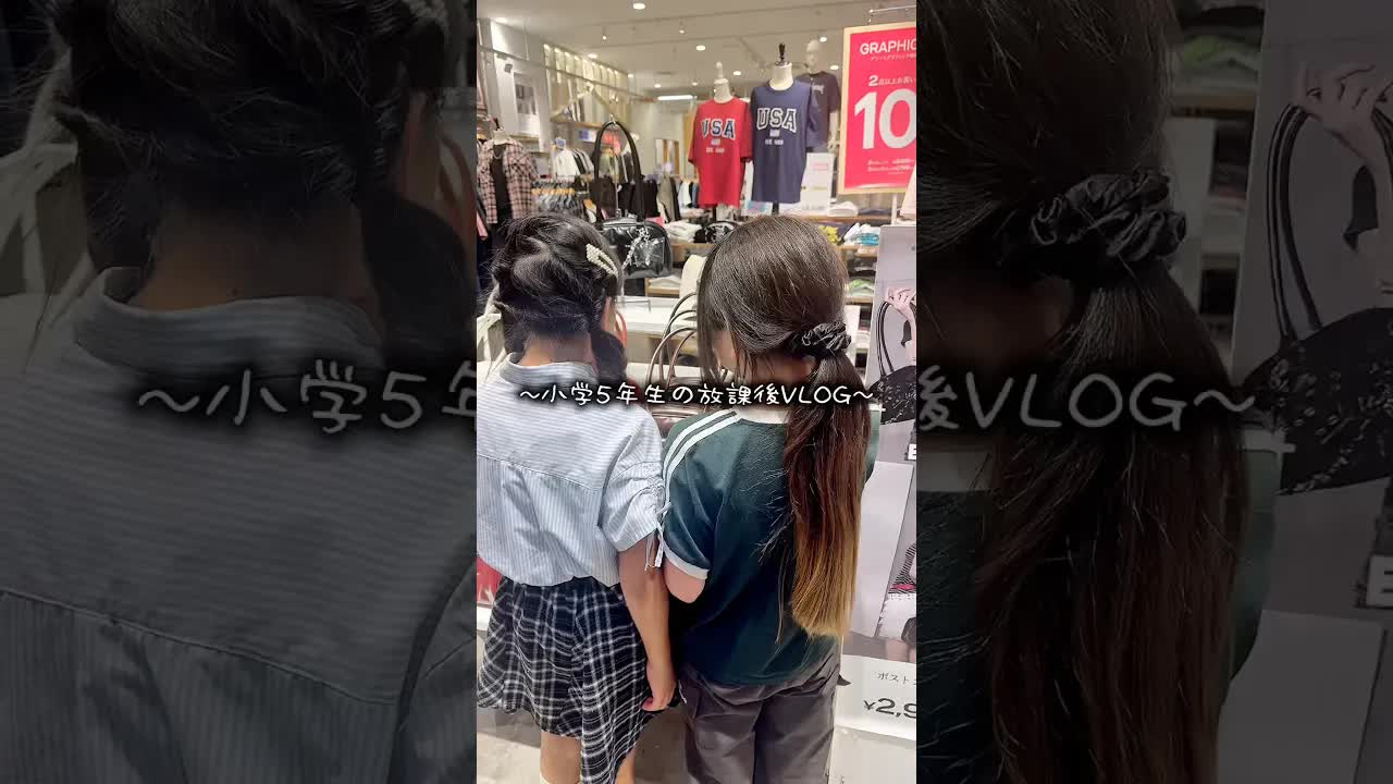 小学生の放課後VLOGと日常のひとこま