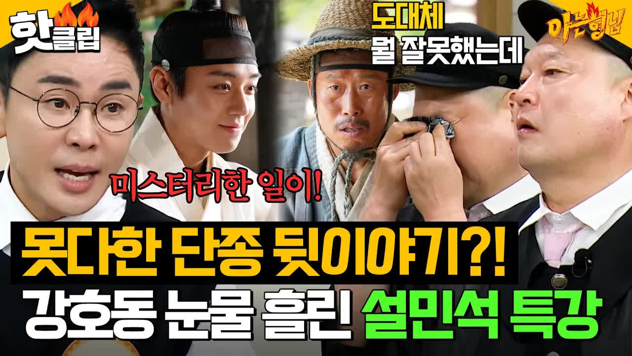 영화와 다른 단종의 죽음 진실