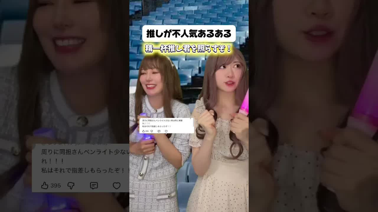 推しが不人気なときの複雑な気持ち