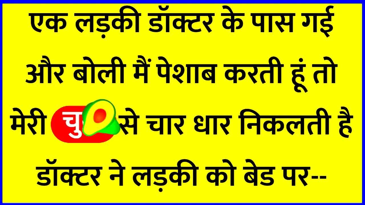मजेदार चुटकुले: हंसने से स्वस्थ रहें