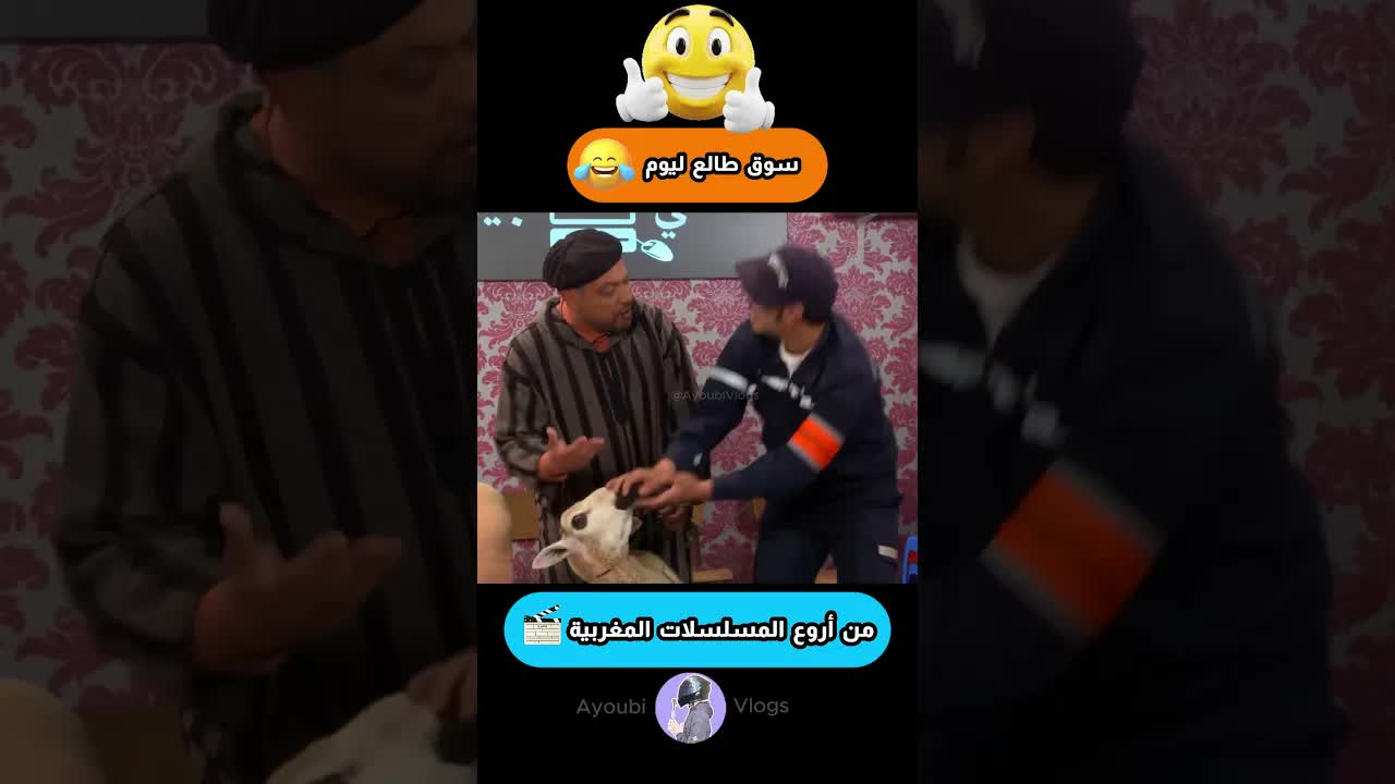 موقف كوميدي بين الزبون وصاحب السيبير في السوق