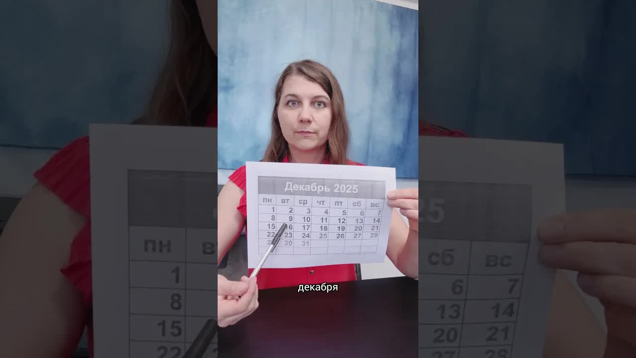 Месяцы и дни недели в русском языке