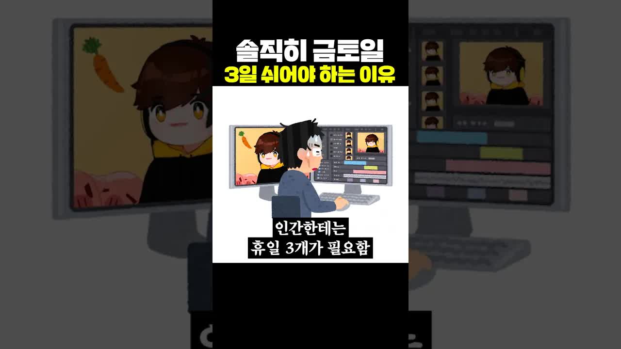 주말 이틀만으로는 부족한 세 가지 휴일의 필요성