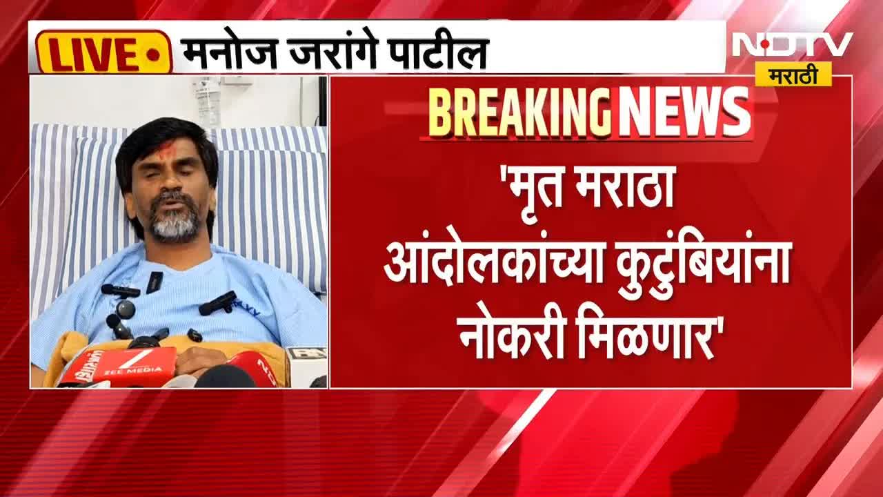 मराठा आरक्षणावरून जरांगे पाटील आणि सरकारची चर्चा