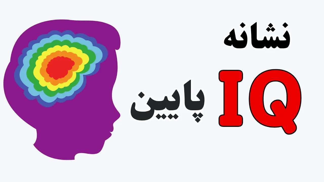 ۶ نشانه ضعف در تحلیل ذهنی و هوش