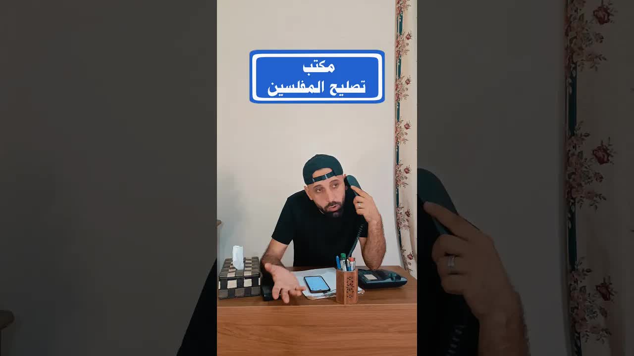 الشيف الدمشقي ومشاكل الحياة السخيفة