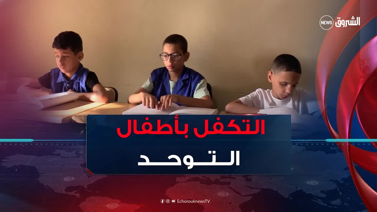 الحكومة تعزز الكشف المبكر عن التوحد وتتوسع في الأقسام الخاصة