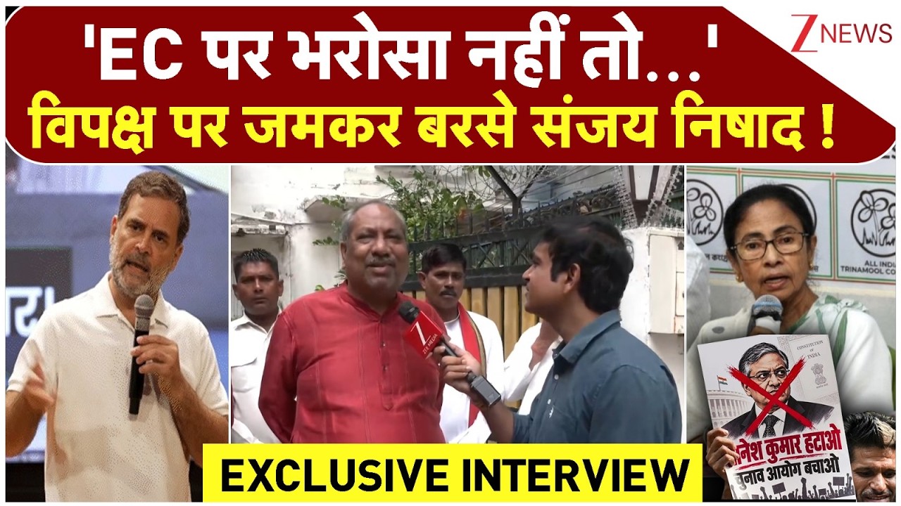 संजय निषाद का विपक्ष पर हमला: चुनाव आयोग की विश्वसनीयता